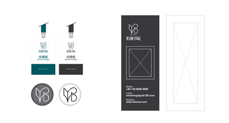 伯都書(shū)院品牌形象VIS策劃與企業(yè)品牌策劃設(shè)計(jì)