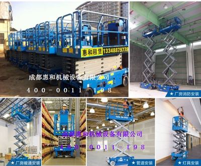 成都惠和機械 專業(yè)可靠的Genie高空作業(yè)平臺電子系統(tǒng)服務專家